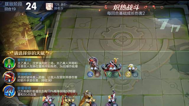 魔种 意外 战三星吕布