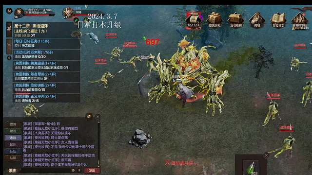 3月7日泰亚史诗打副本刷boss直播-片段2