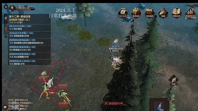 3月7日泰亚史诗打副本刷boss直播-片段3