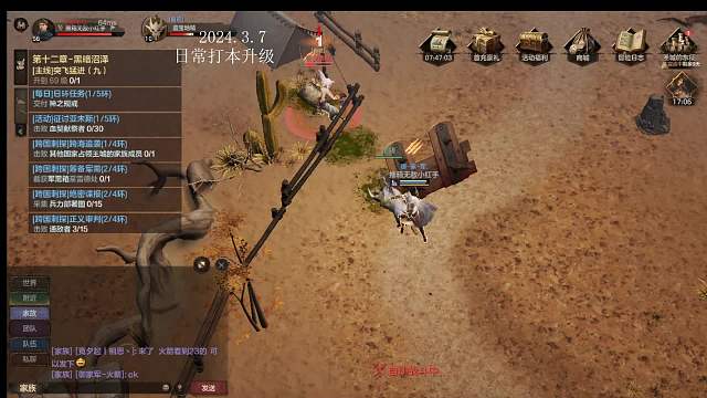 3月7日泰亚史诗打副本刷boss直播-片段5