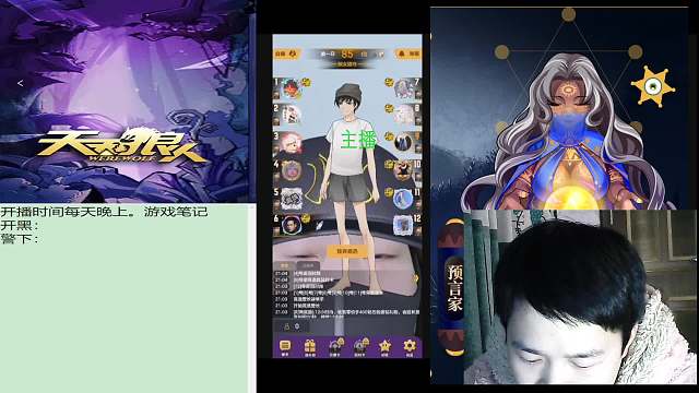 #天天狼人#子书清安-片段2