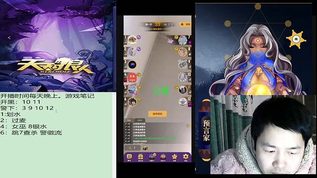 #天天狼人#子书清安-片段3