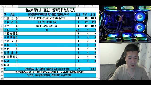 6500元12600KF 4060他不香吗