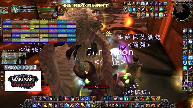 亚服硬核模式2区最后的勇士-有魔兽的日子-3月7日黑翼奈法完结