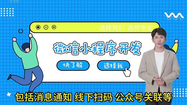 #小程序开发     社交推广、粉丝裂变、有效互动、第三方推广