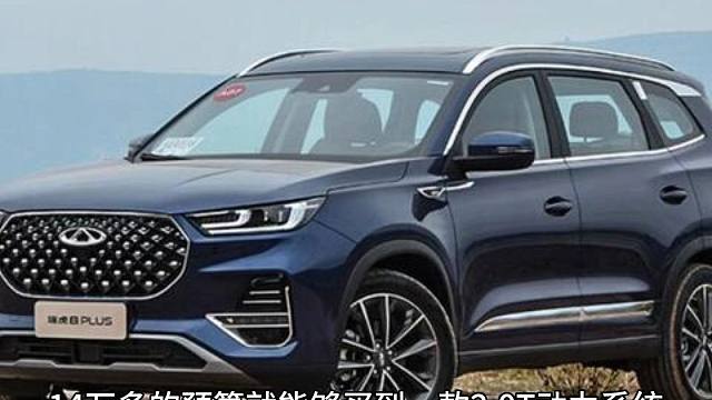 终于被国人“捧红”！降到了14万，标配2.0T+电磁悬架，威猛型SUV