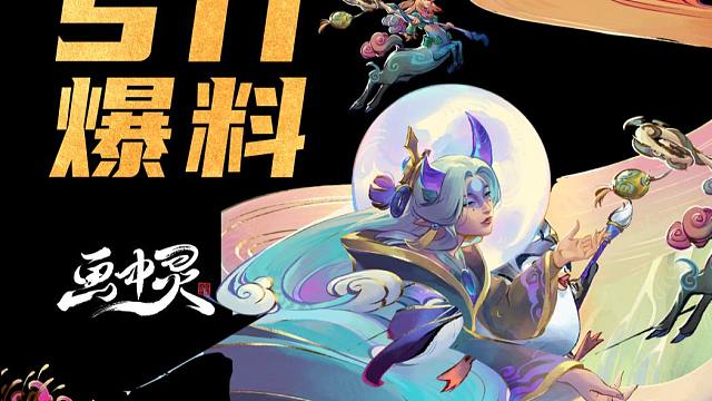 云顶S11居然有时间匕首慎和学员永恩？？