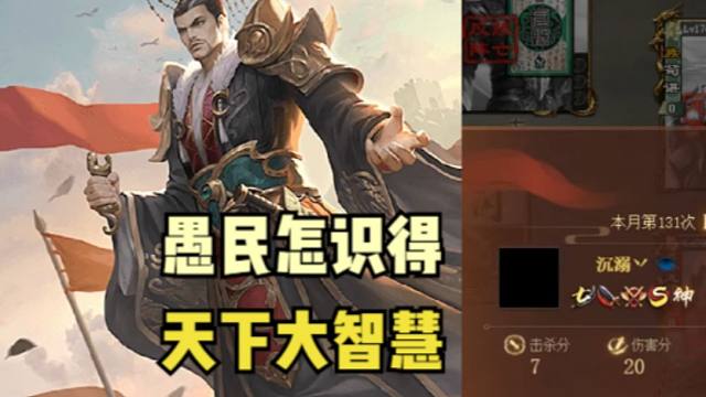 【大浪淘沙录】第171期·愚民怎识得，天下大智慧？