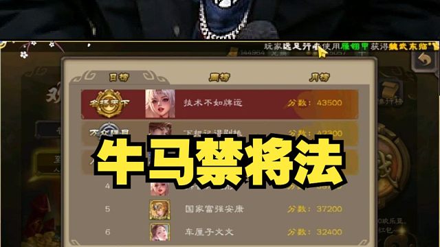 牛马禁将法