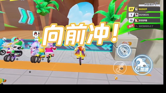 元梦之星。精彩分享。3