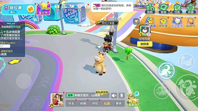 人生给了你什么样的感悟。【元梦之星】