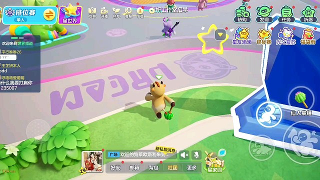 悲伤或快乐，【元梦之星】