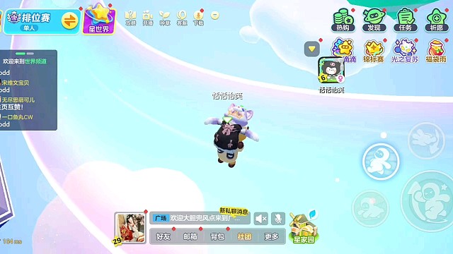 受伤了人生的读懂、【元梦之星】