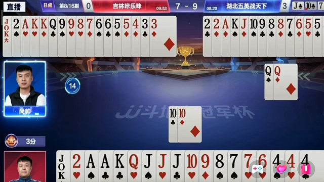 【阿酒解说】JJ斗地主S6春季赛正赛资格卡位赛-湖南名将 VS 安徽青竹居 第三局部分+吉林咔乐咪 