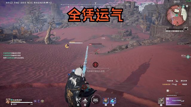 你只管开枪，剩下的交给运气