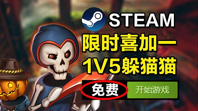 死了比活着厉害！非对称1V5躲猫猫《城堡惊魂 Sneak out》免费开玩！