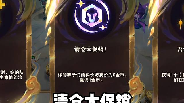 离之大谱，拿牌竟然不用花钱！云顶S11美测，PBE