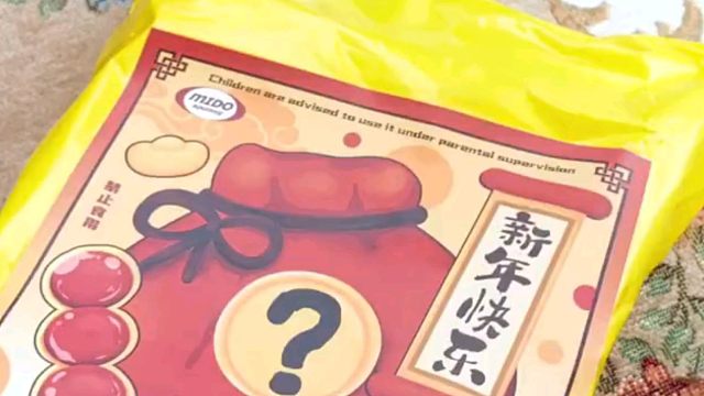 29.9的新年福袋 竟然开出了iboolm！！