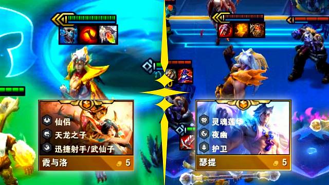 云顶：3星劲夫是吧？看我用双形态，慢慢折磨你！