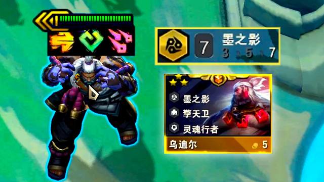 乌迪尔：没想到吧3星加里奥，我能带三件神器！