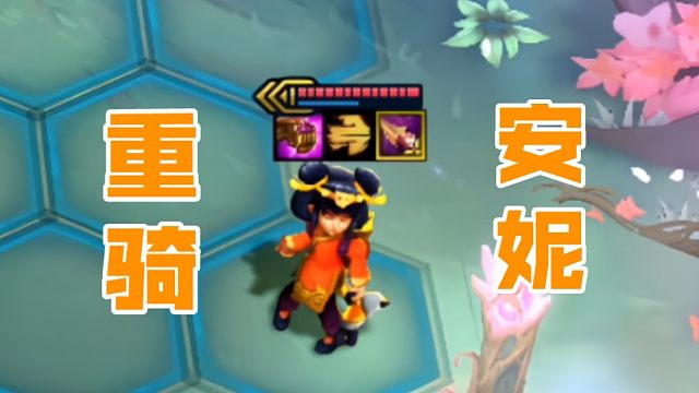 这个安妮简直离谱，竟然能跟三星五费一战？！