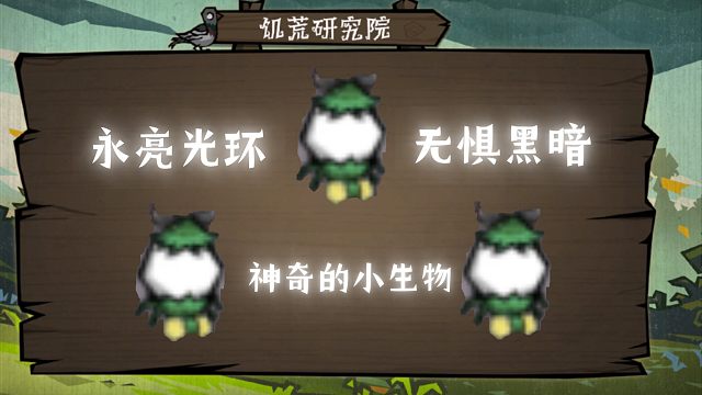 【饥困荒野】月亮洞窟里的神奇的小生物（球状光虫）