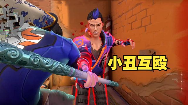 小丑的自我修养