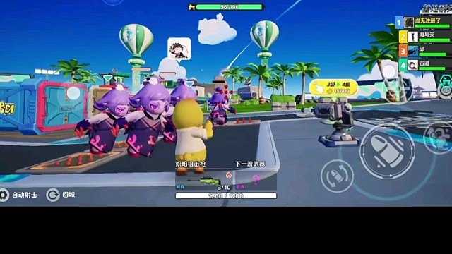 元梦之星，精彩分享视频片段3