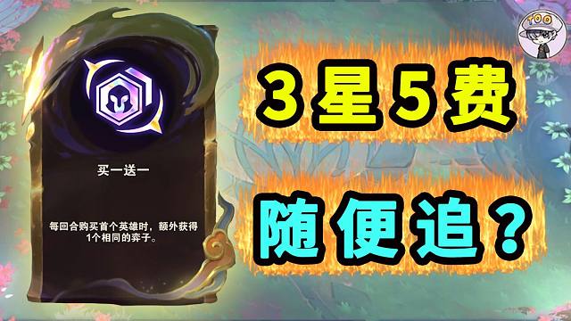 买一送一是真爽！从头爽到尾！