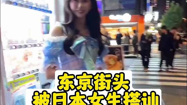 东京秋叶原被女仆搭讪