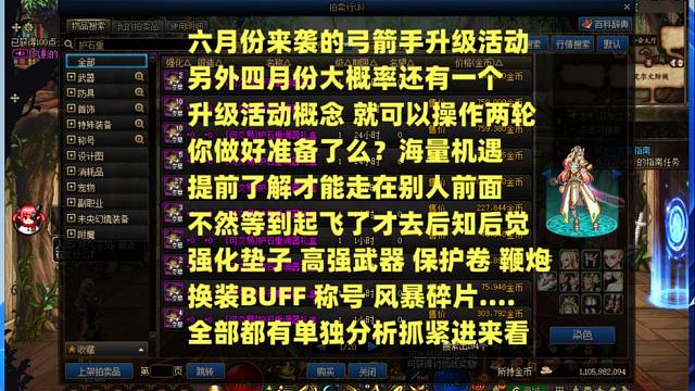 六月份的弓箭手升级活动跟大概率会出现的四月份的升级活动都是马上靠近的 你做好准备了么？海量机遇在你面