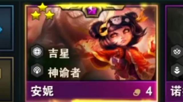 s11最强四费卡安妮，最强生命值加成，加群体魔法伤害，单挂完全不死，最肉坦克王。