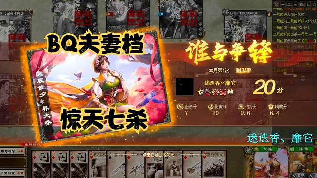 《巨宝盆》471期 BQ夫妻档惊天七杀