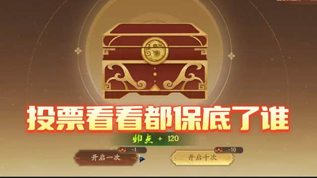 星河璀璨最弱的是哪个？投票看看星河都保底谁