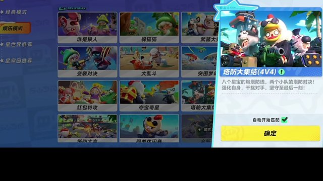 元梦之星，好玩精彩片段。9