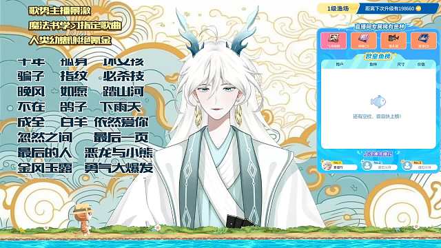 听说新来了一个歌手？-片段4