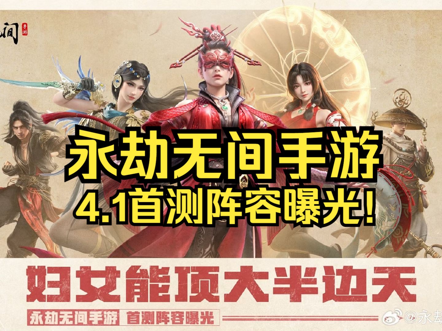 最新消息2条内容汇总！ #永劫无间手游 #永劫无间 #永劫无间手游最新消息 #最新消息 #游戏鉴赏家