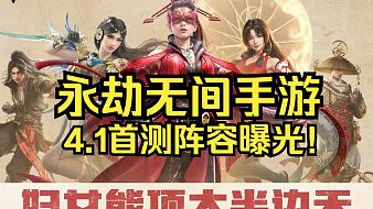 新游速遞TGS永劫無間手游直播_新游速遞TGS視頻直播 - 虎牙直播