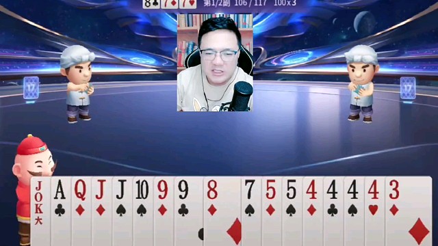 阿酒斗地主分享-只要有一点机会，就不能放过，差点翻车