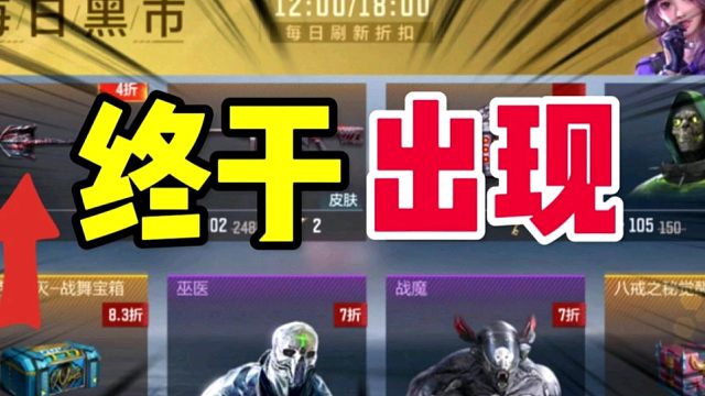 CF手游：每日黑市大半年，终于刷出这款皮肤啦！