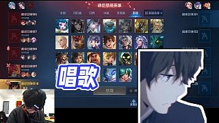 【AG超玩會丶一諾】唱歌