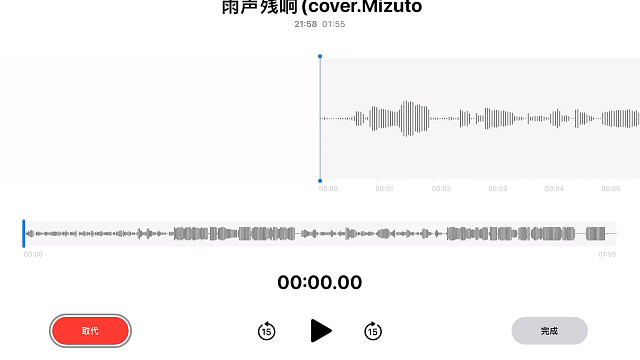 雨き声残響(清唱