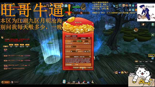 月明沧海敌对花神老板抢红包名场面~~
