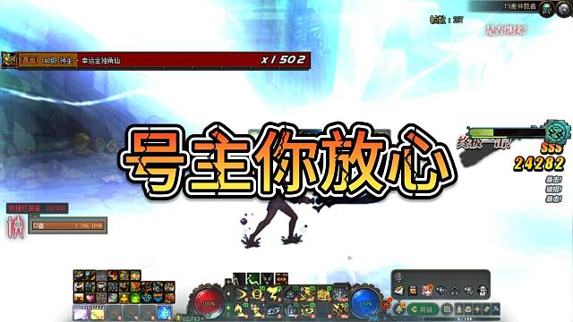 给DNF勇士深渊保底，你就放一万个心吧