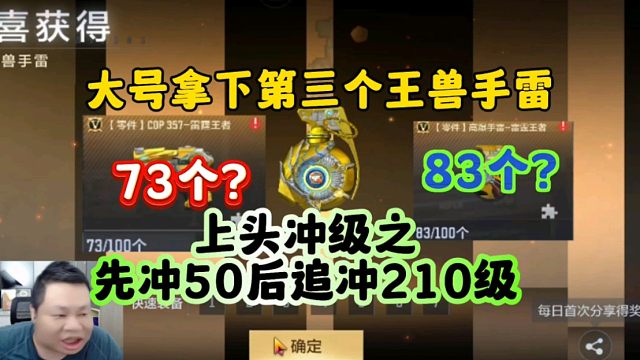 CF手游:冲级上头了！先冲50级再冲210级！