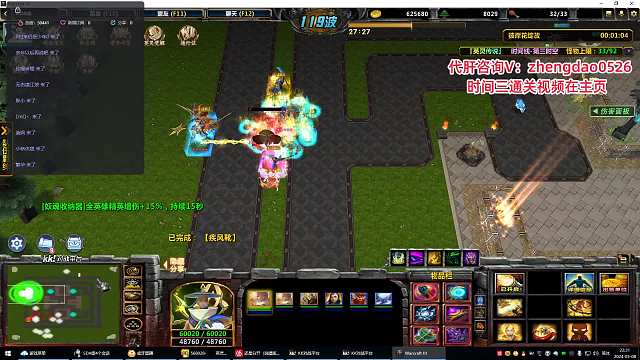 英灵传说:时空3唐僧单通238