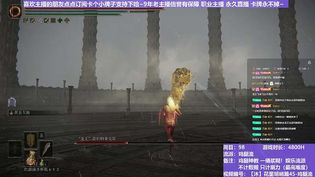 【沐】花里胡哨篇45-鸡腿流14 龙王（平A崩解次数：1）