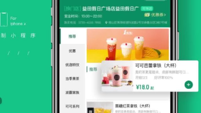 #小程序定制   “享受美食，品味人生”