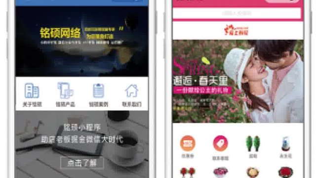 #小程序开发  “随时随地，掌握最新资讯”