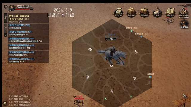 3月8日泰亚史诗打副本刷boss直播-片段1